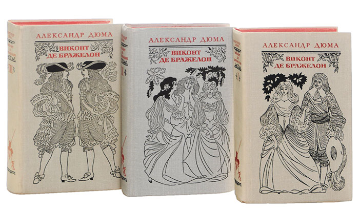 Аудиокнига де бражелон. Виконт де Бражелон 1978. Виконт де Бражелон портрет. Виконт де Бражелон обложка.