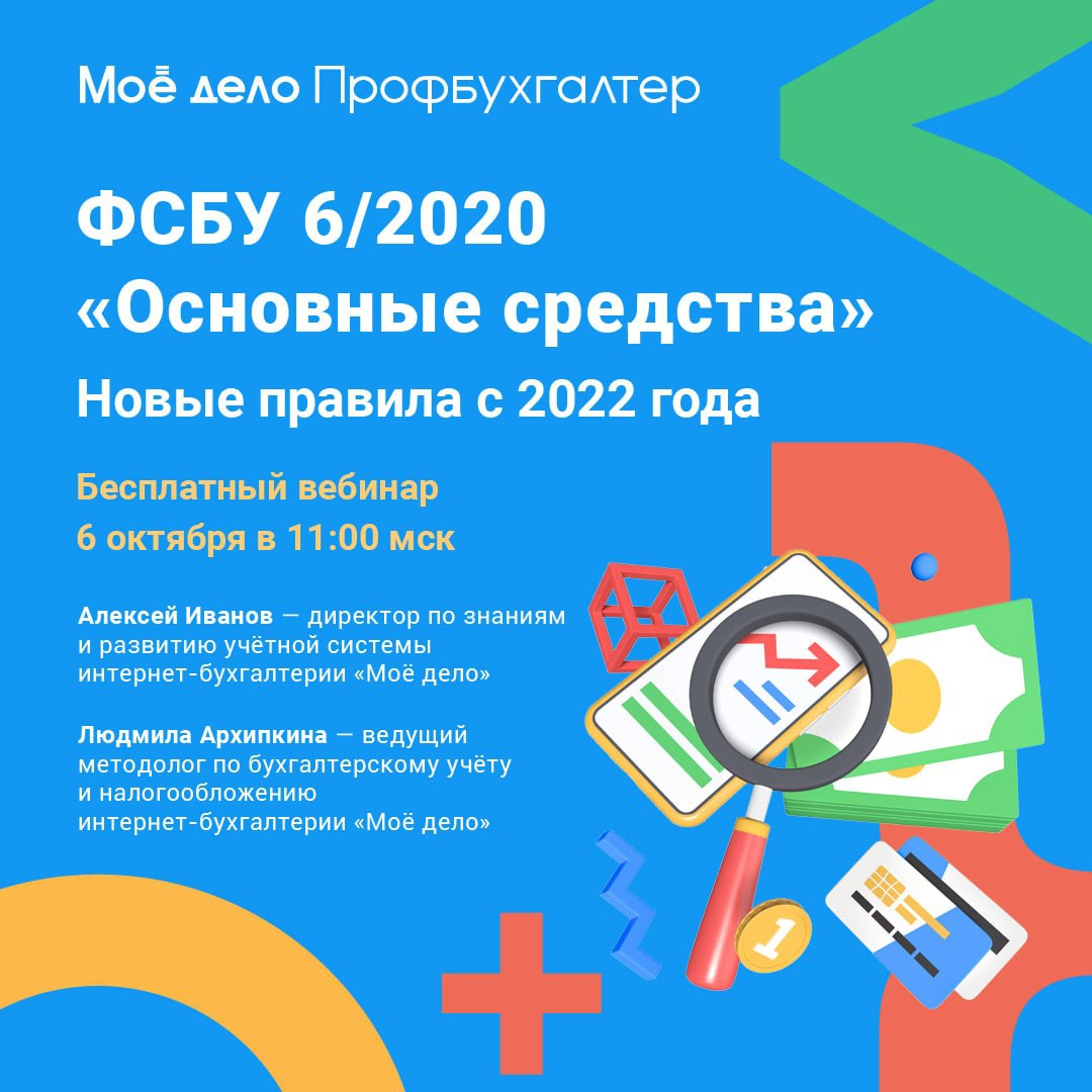 1 базовая 2020