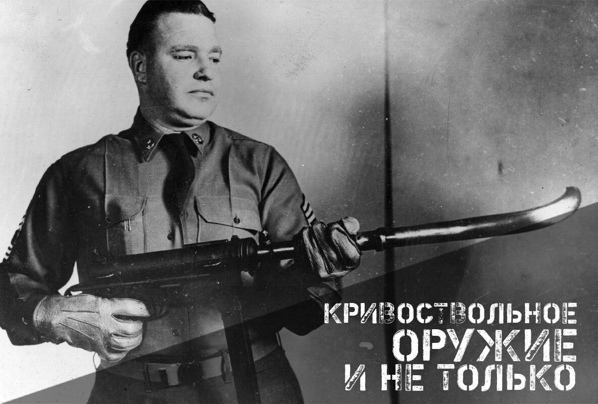 Стрельба из-за угла – развитие «подлого» оружия | AIR-GUN.RU | Дзен