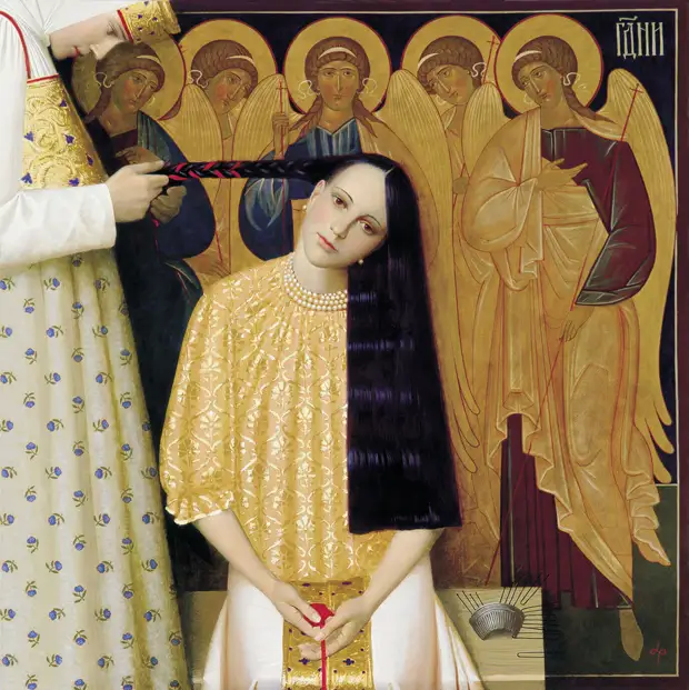 Разделение косы. 1996 г.