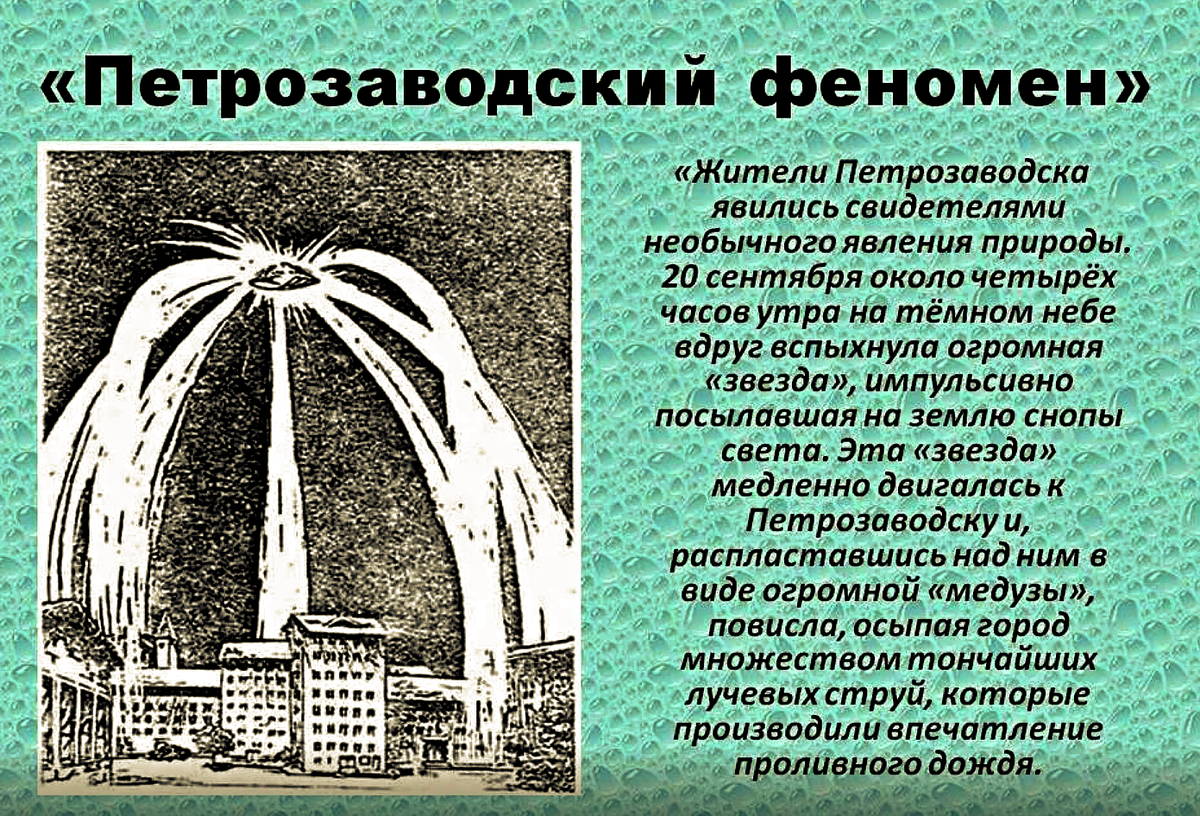 СССР: секретная «тюрьма» для инопланетян
