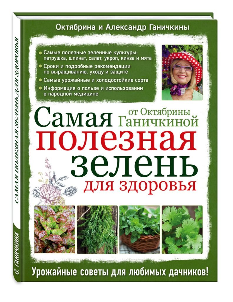 ТОП-15 КНИГ ПРО ЗЕЛЕНЬ, ГИДРОПОНИКУ И ДОМАШНИЕ РАСТЕНИЯ | Сити-Фермер –  канал о городском растениеводстве | Дзен