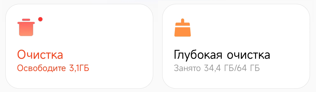 При использовании глубокой очистки рекомендую смотреть на то что вы удаляете