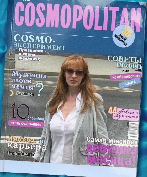 Честный такой фотошоп автора поста с обложкой модного журнала :)