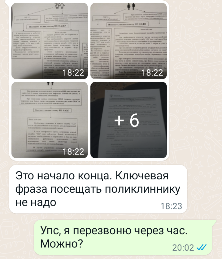 Это скан моей личной переписки. Фото автора