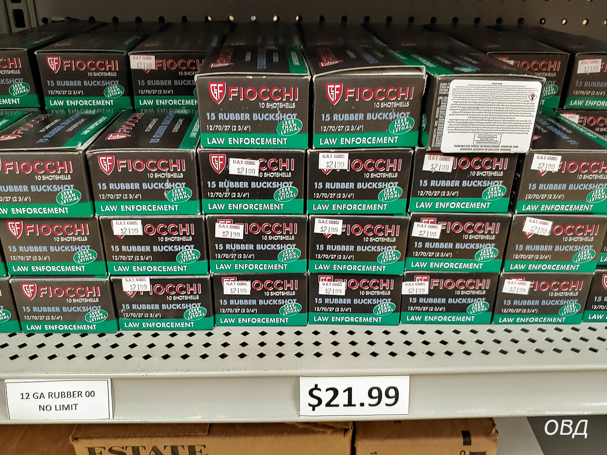 Ружейный патрон с резиновой картечью по цене 165 рублей за штуку.