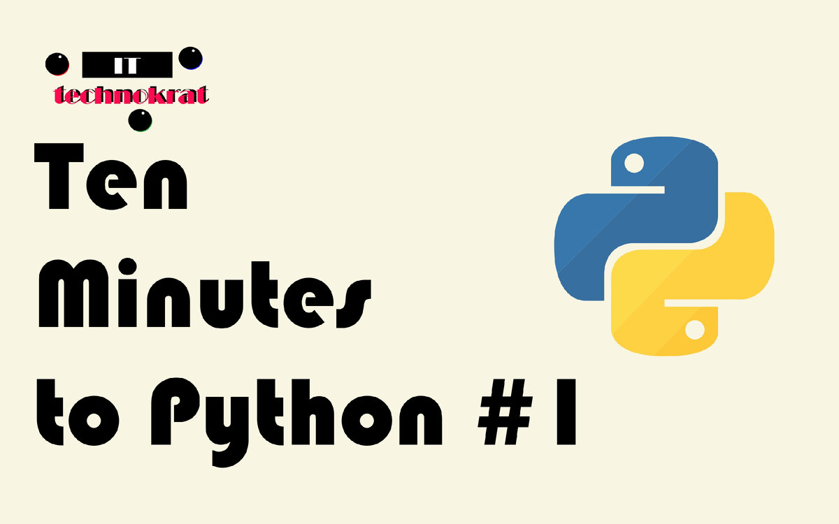 Python за 10 минут № 1 | Technokrat | Дзен