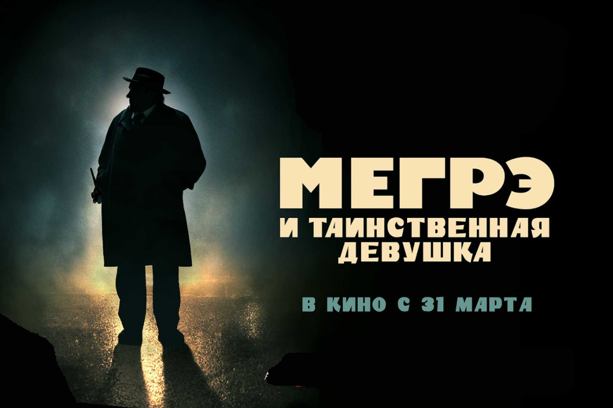 промо к фильму