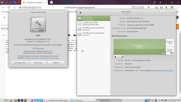  OCZ Vector 150. Linux Mint не ругается.