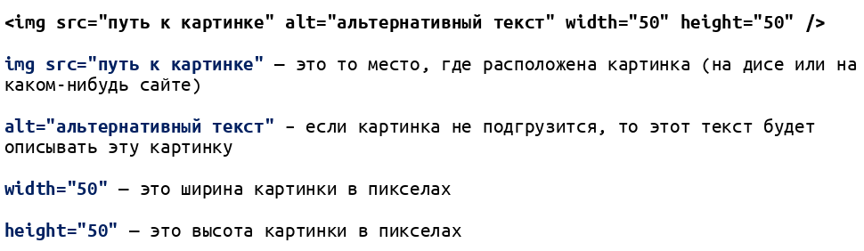Описание тэга <img>