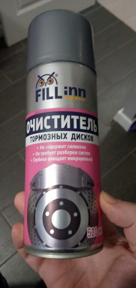 очиститель.