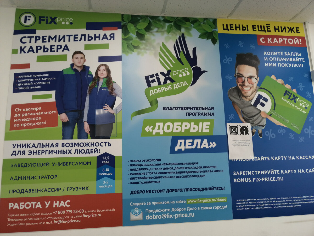 Зашла в Fix Price, а на кассе соседка сидит. Расспросила, как она дошла до  жизни такой | ВСвете | Дзен