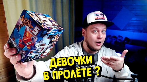 ДАЖЕ ПОДДЕЛКИ ДЛЯ МАЛЬЧИКОВ ЛУЧШЕ 5 СЮРПРИЗОВ 5 Surprise подделка