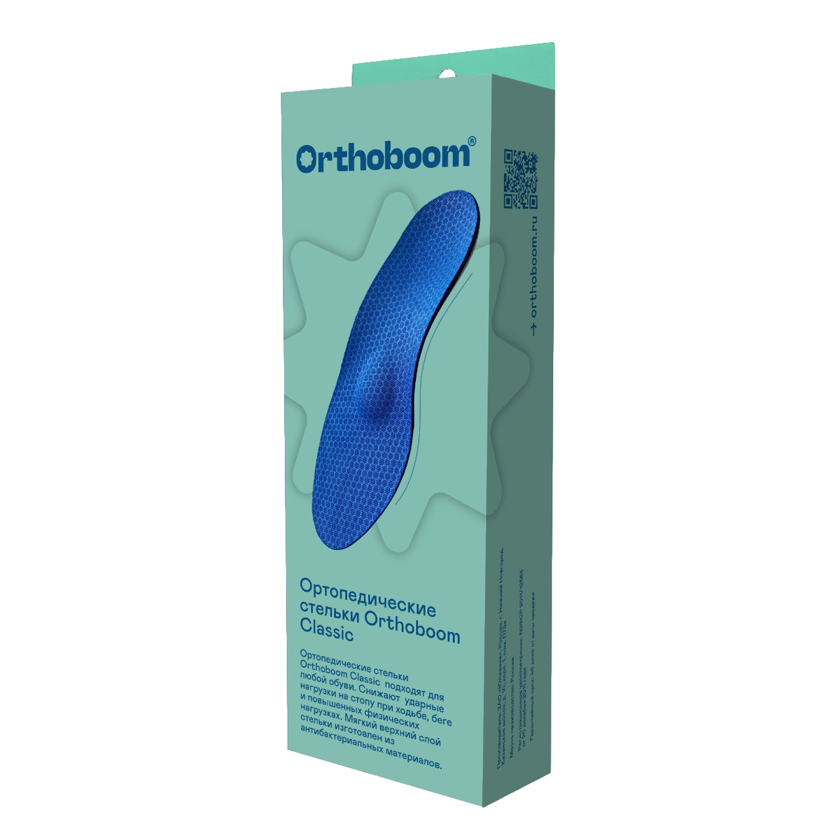 Ортопедические стельки Orthoboom Classic