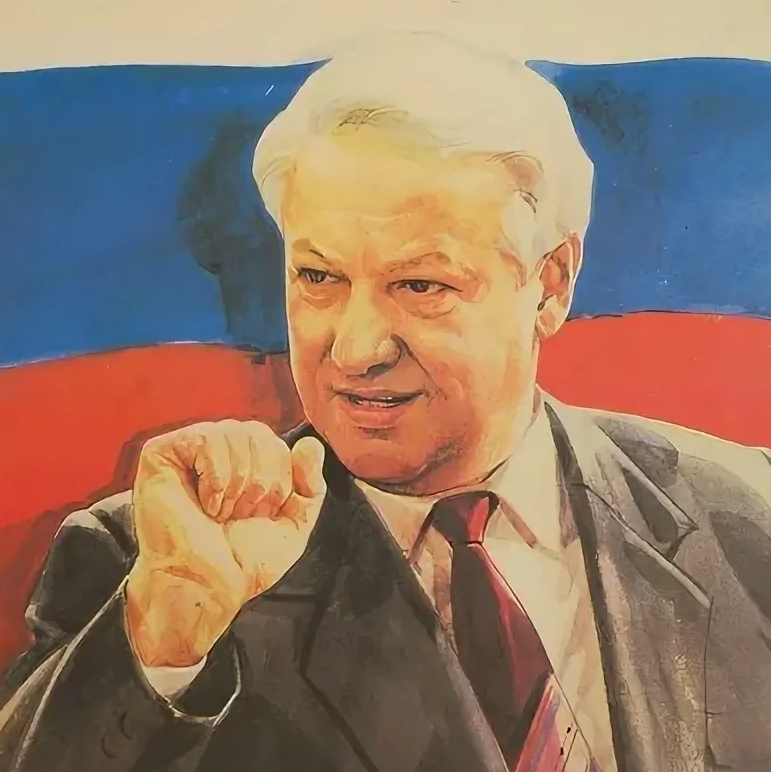 Искусство перестройки. Ельцин 1991. Ельцин Ледовласый вождь.