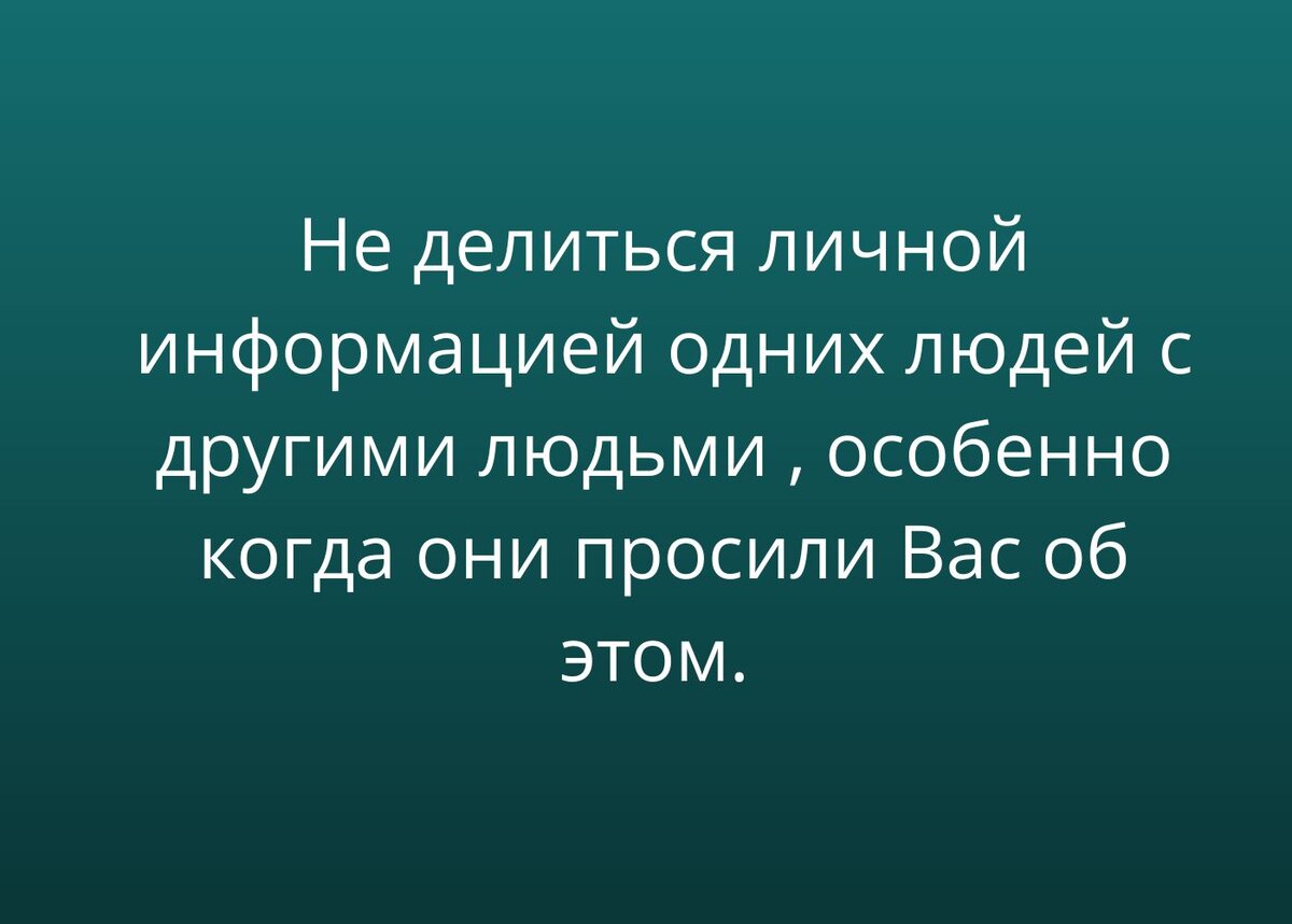 Что означает уважать чужие границы на практике? | Психолог Борис Фрейдин |  Дзен