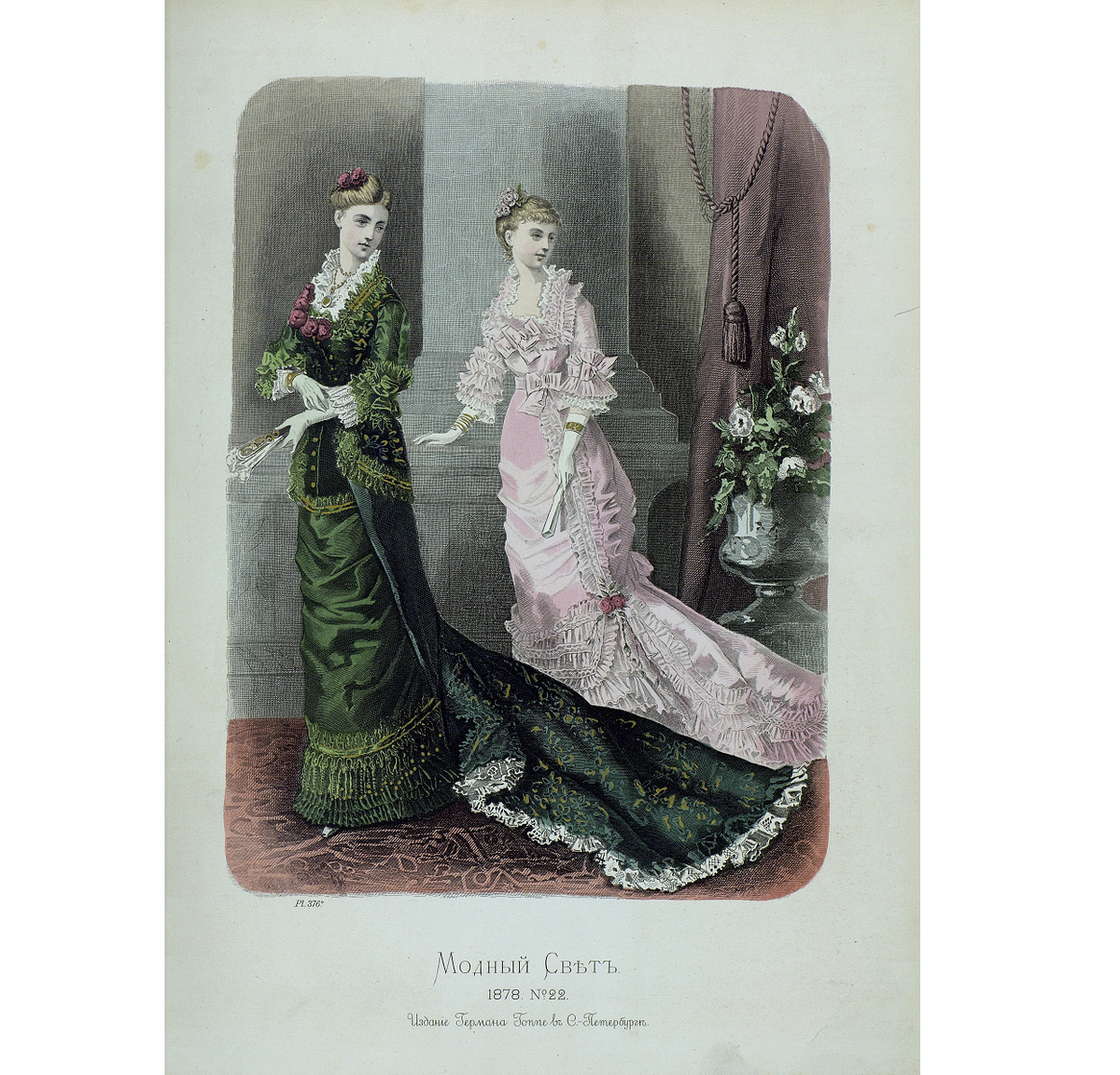 Иллюстрация из журнала "Модный свет", 1878