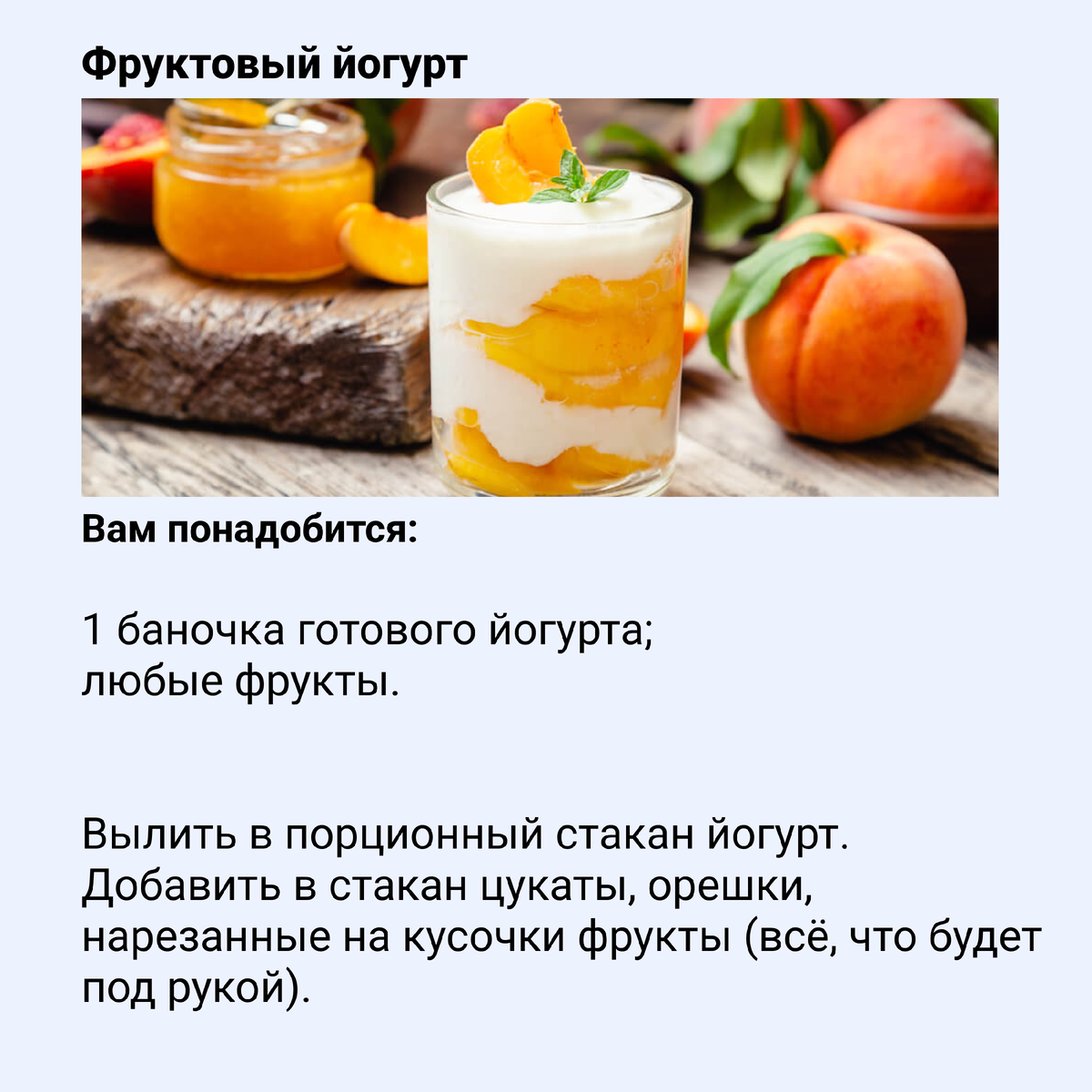 📍Завтрак школьника: быстрые, полезные и вкусные рецепты | Где мои дети |  Дзен