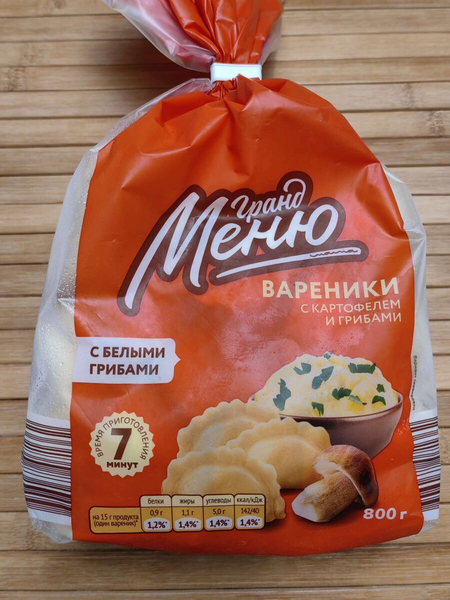 Вареники с картофелем