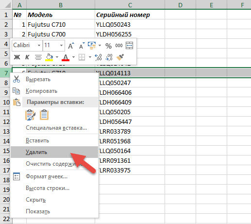 Как добавить автоматическую нумерацию в Excel