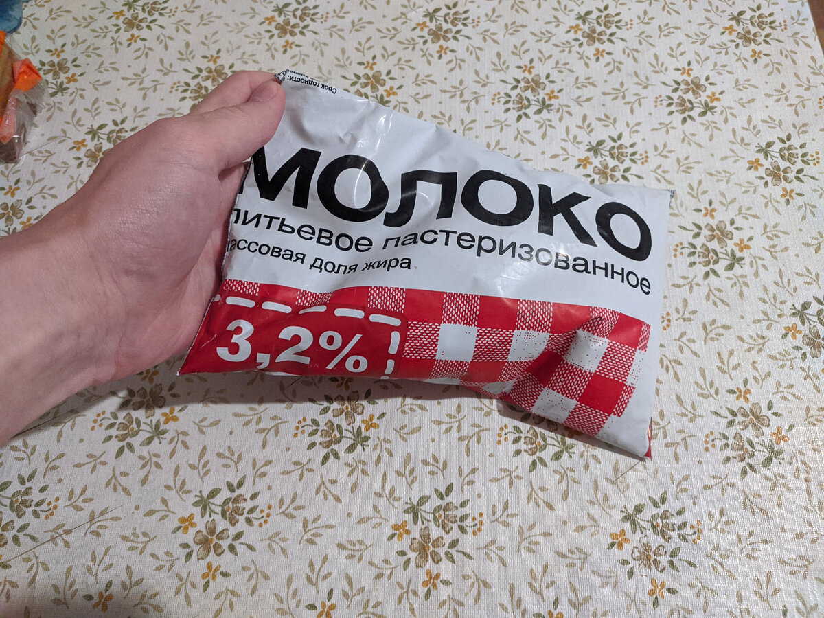 Молоко