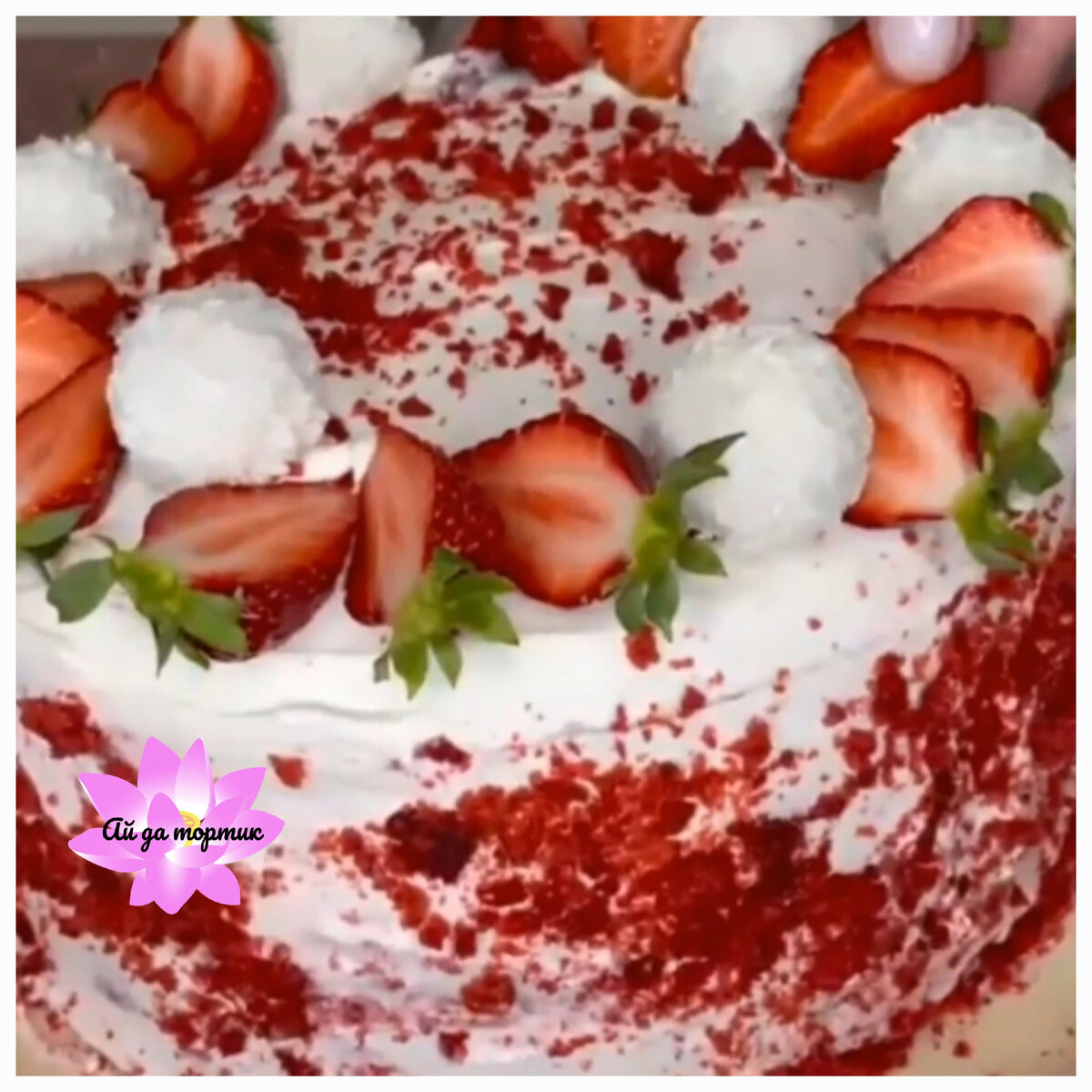 Тортик "красный бархат"