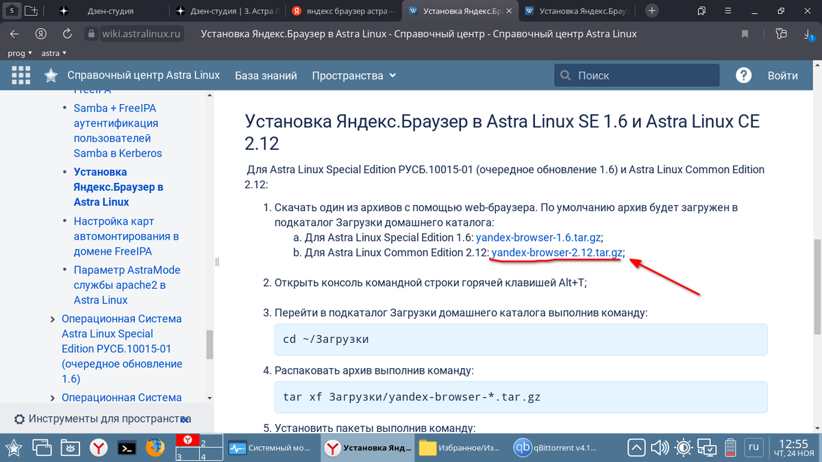 Установить 2 браузера