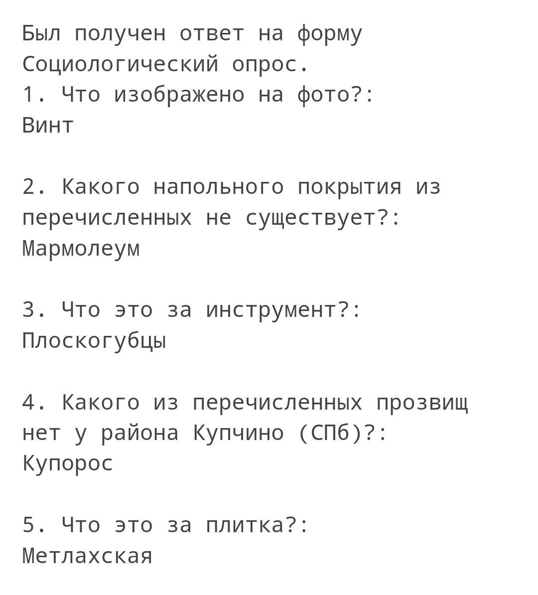 Разбор первой пятничной игры на ремонтно-реставрационную тематику |  Брежневка в Купчино | Дзен