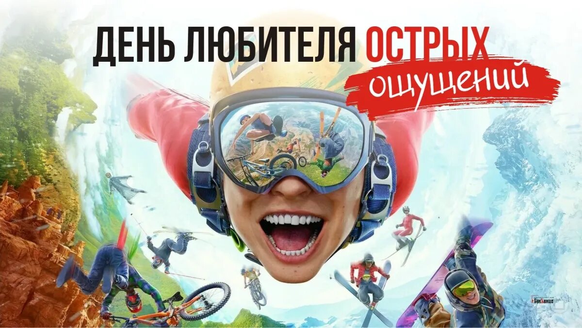 День любителя острых ощущений. Иллюстрация: «Курьер.Среда»