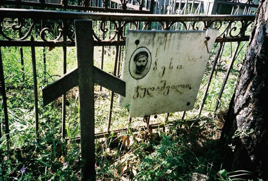 Виссарион Иванович Джугашвили