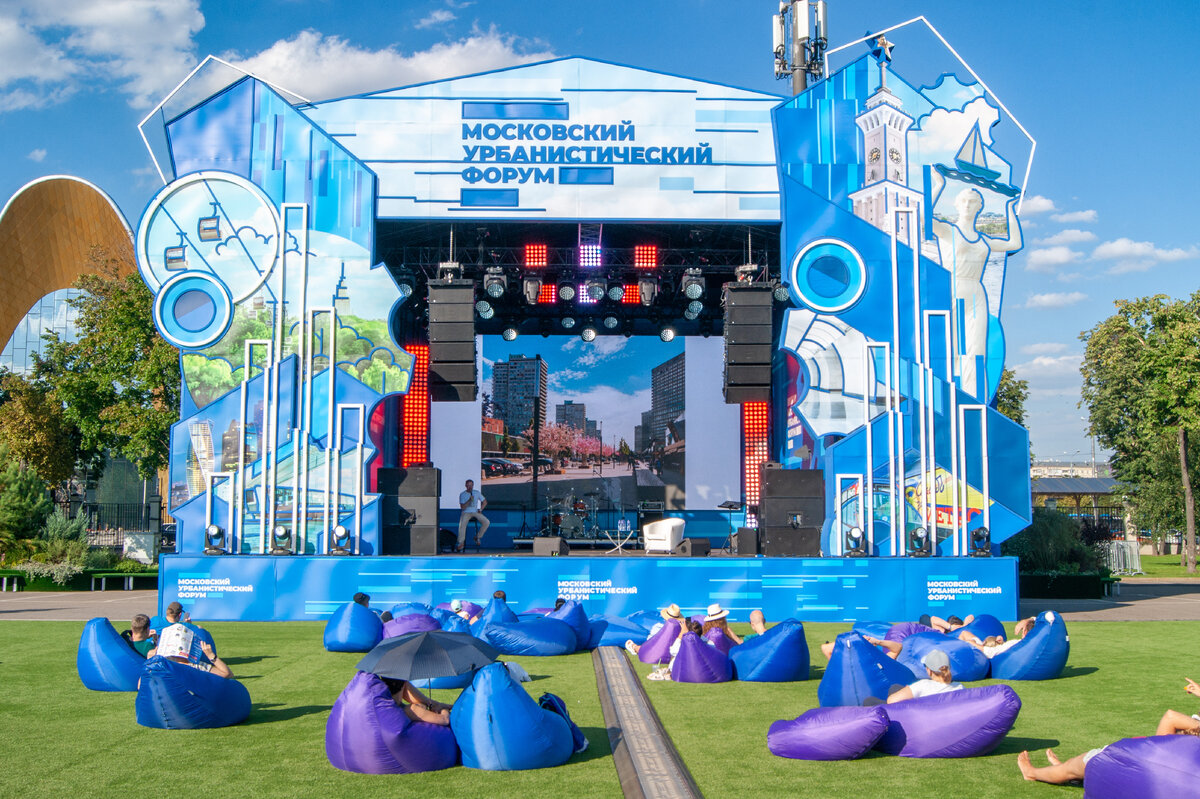Московский урбанистический форум-2023 в Лужниках.