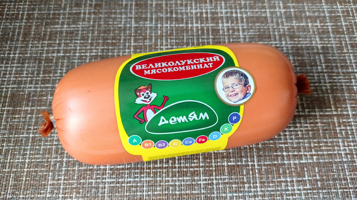 "Великолукский мясокомбинат". Колбаса "Детям". Вес: 500 г. Цена (по акции): 149,99 р. 