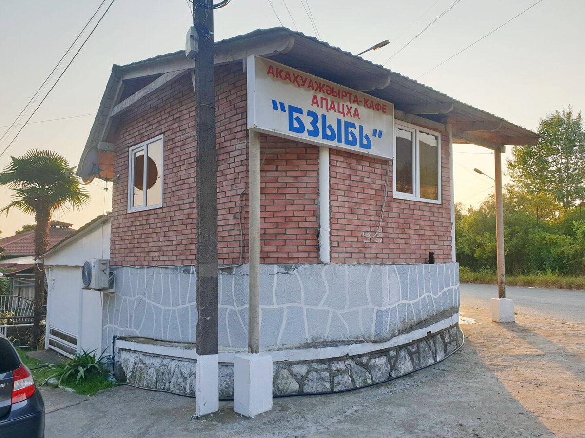 Офигенная вывеска :)