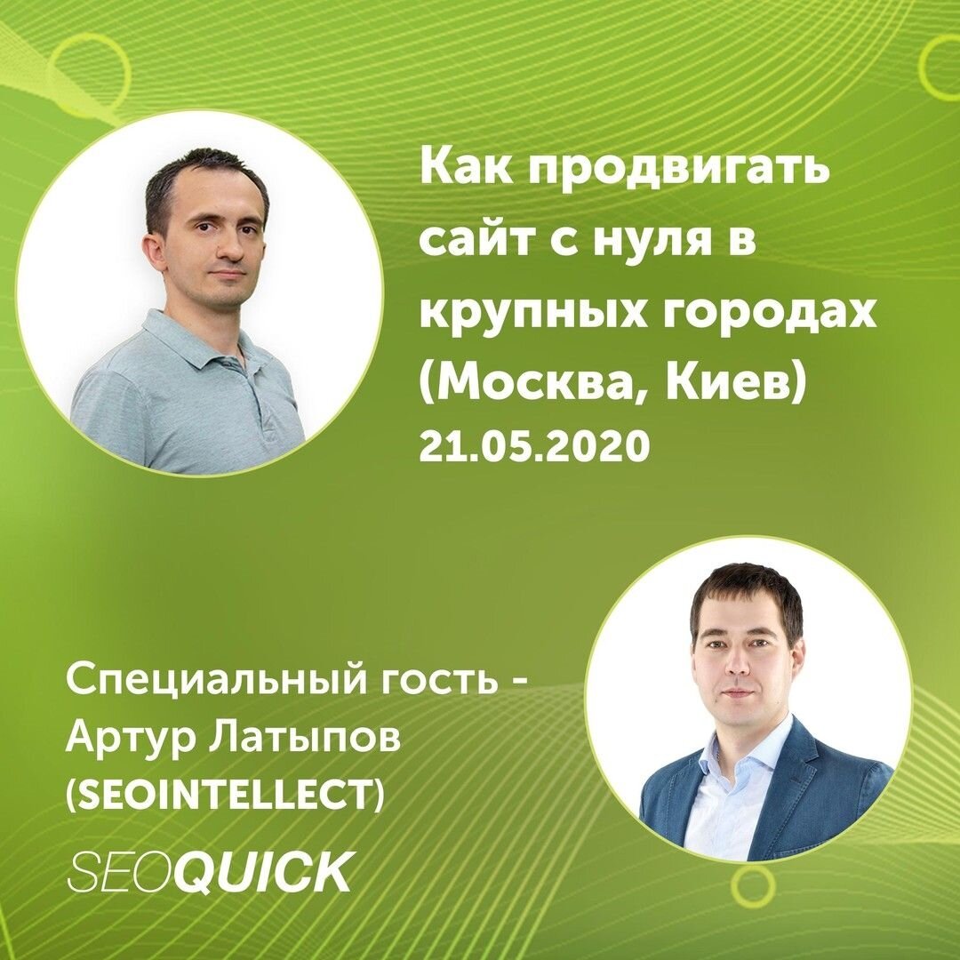 По поводу продвижения сайта по результатам звоните: +7(977)172-99-98 Максим