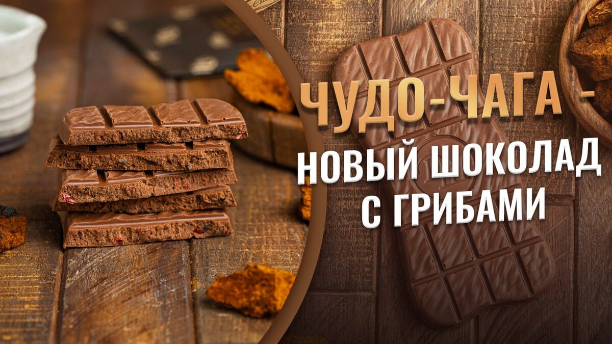 Гламурная ж тертый шоколад