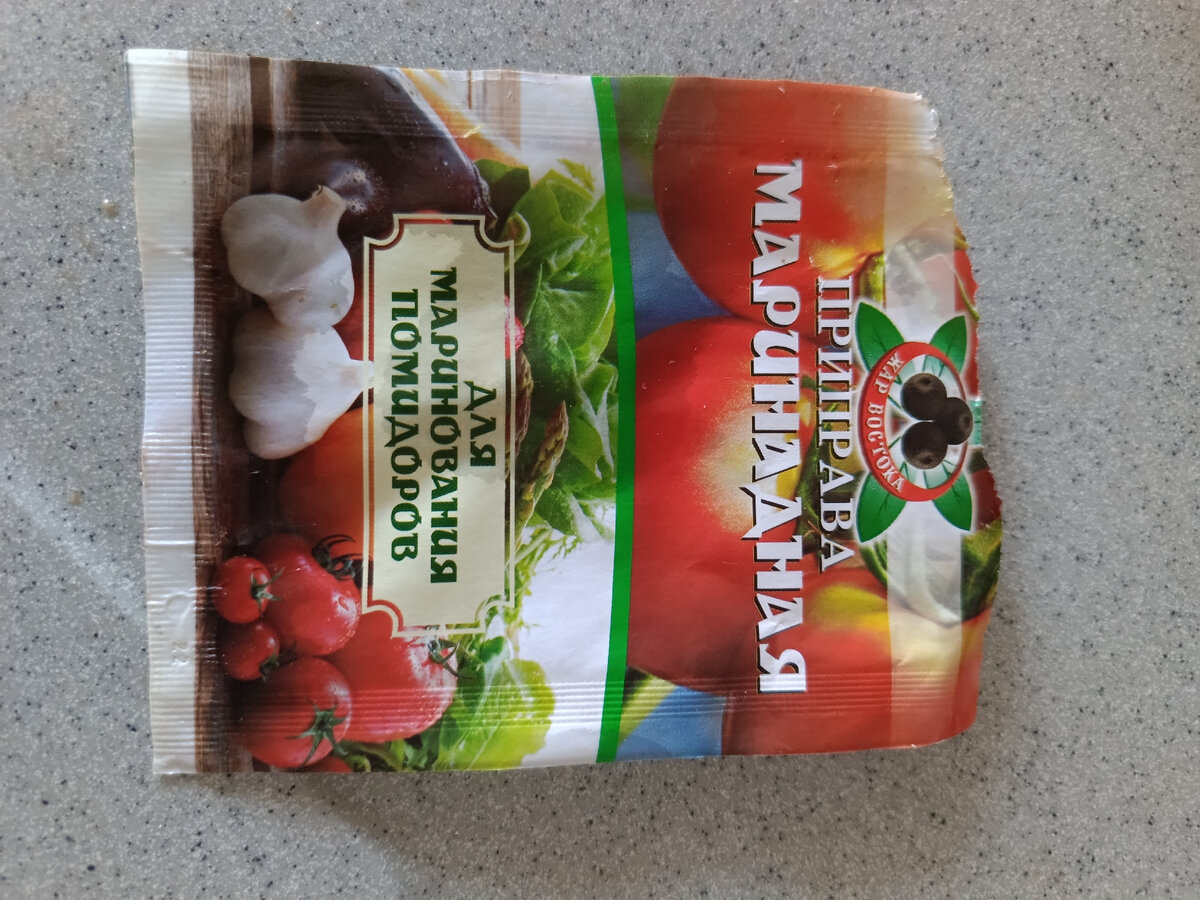 Упаковка от приправы