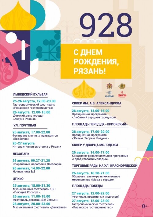   Фото: Администрация Рязани