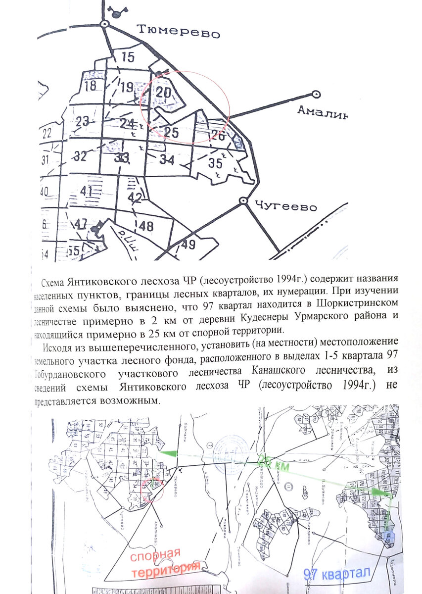 Карта Канашского лесничества вместо чужой земли сулит казенный дом | Правда  ПФО | Дзен