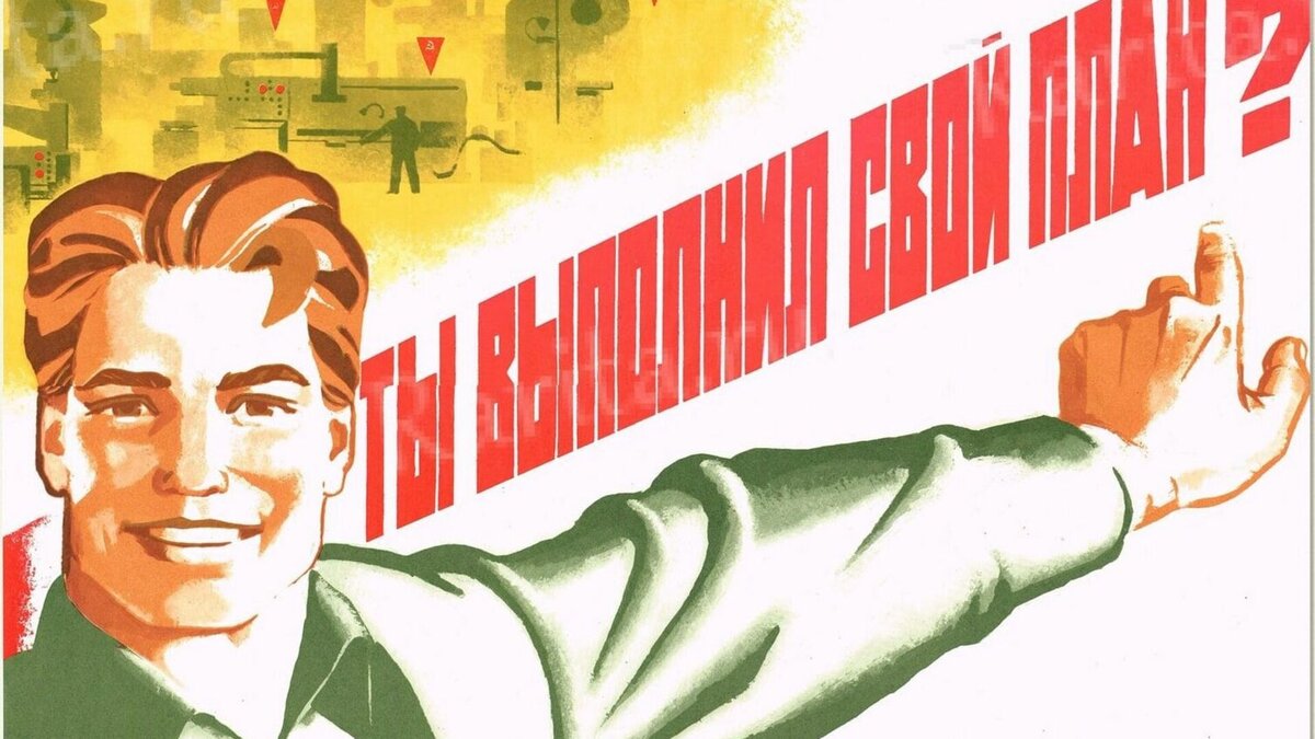 Плакаты СССР