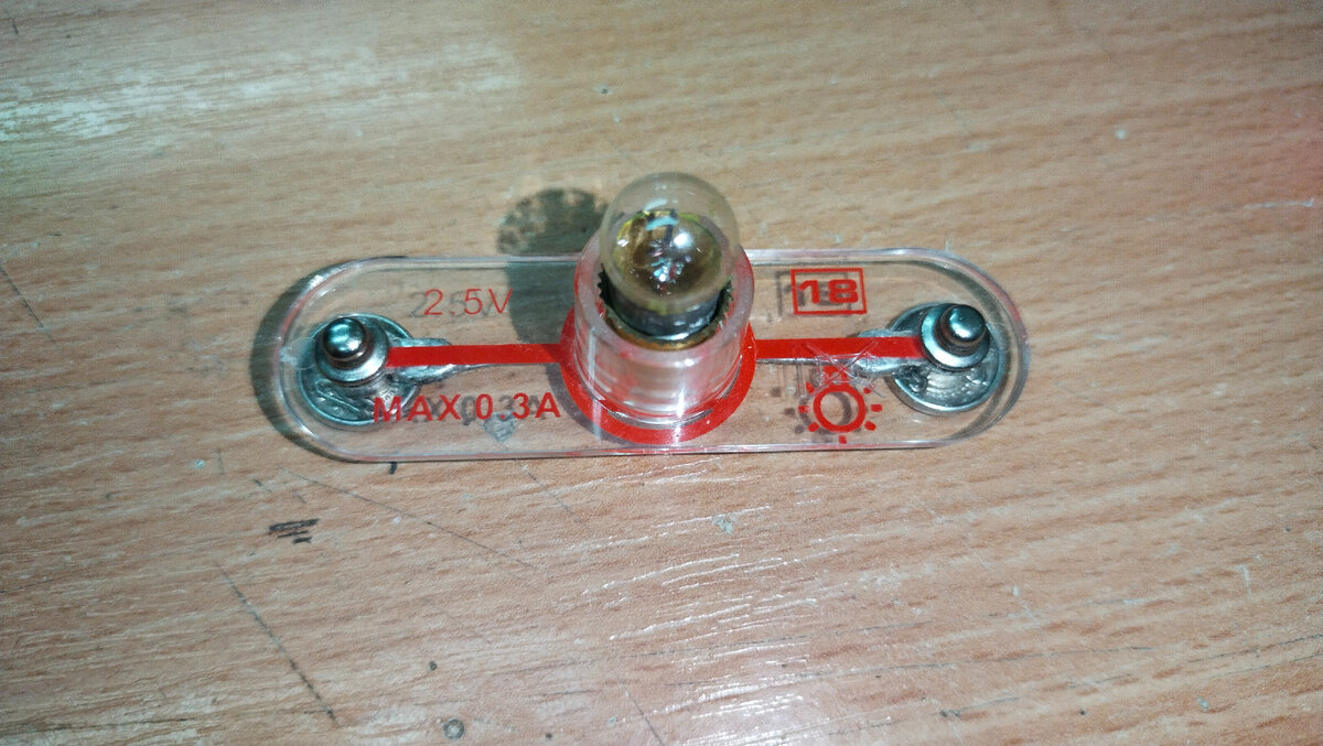 Модуль лампа