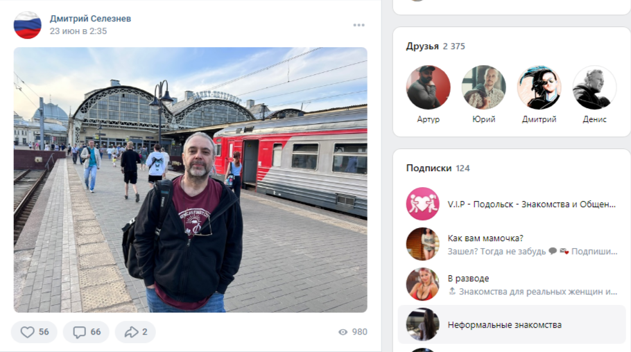 https://vk.com/dima.seleznev