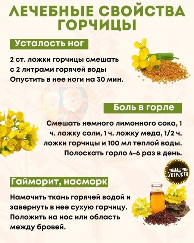 Полезные свойства ея