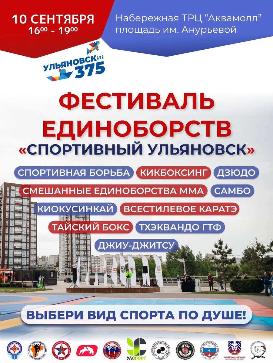    Фото: Администрация города Ульяновска