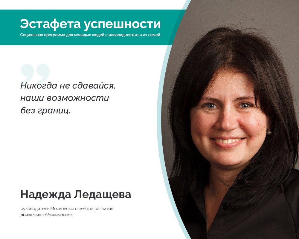 Успешный человек с инвалидностью: чего ждать от государства, а что можно  сделать самому? | Everland | Дзен