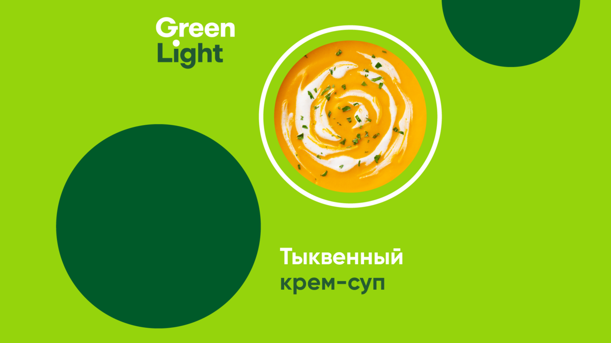 Рецепты из осенних овощей и фруктов | Осознанное питание | GreenLight | Дзен