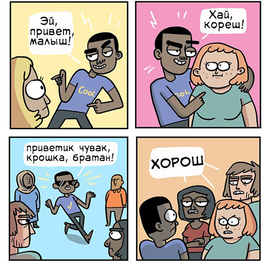 Включай давай уроки