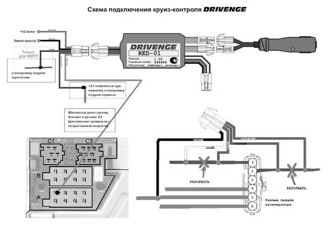 схема подключения круиз контроля хендай солярис | Дзен