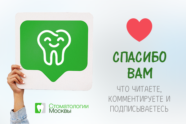 Единый каталог стоматологий Москвы - стоматологиимосквы.рф
