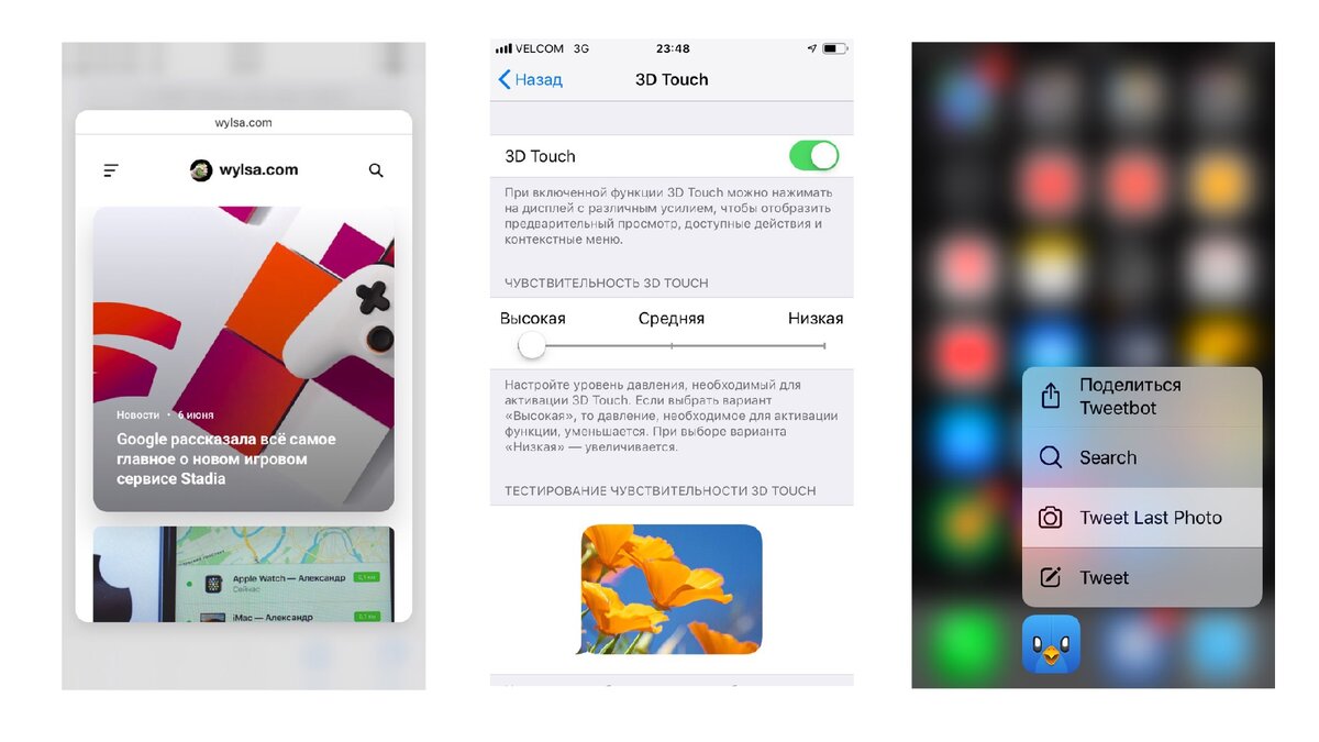  3D Touch на iPhone 7 