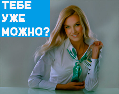 В моем воображении это выглядело примерно так